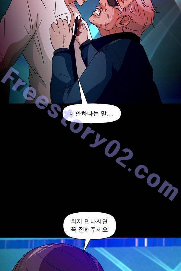 컨트롤제트 75화 41