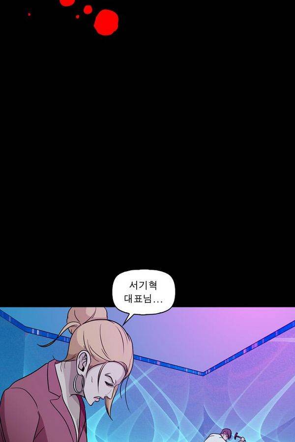 컨트롤제트 75화 45