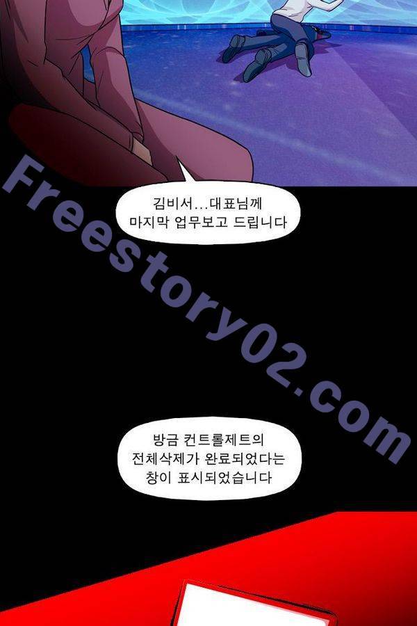 컨트롤제트 75화 46