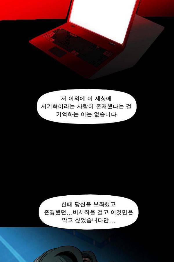 컨트롤제트 75화 47