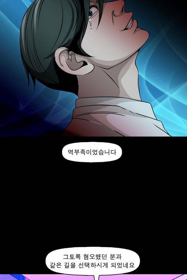 컨트롤제트 75화 48
