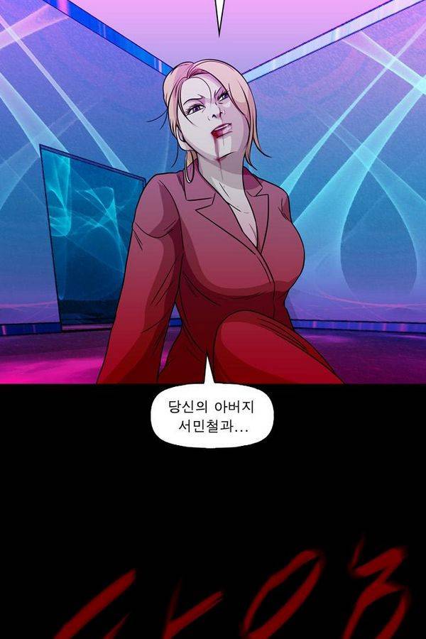 컨트롤제트 75화 49