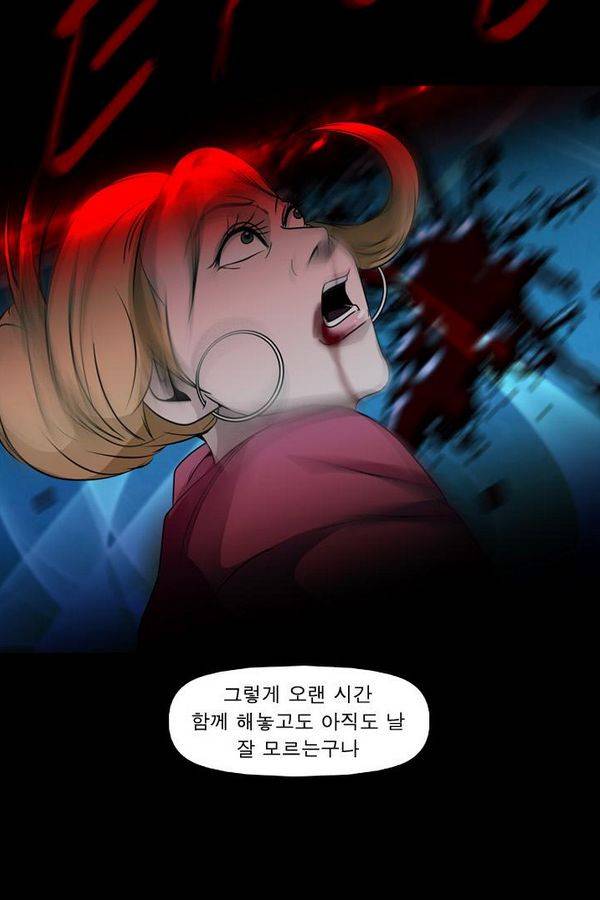 컨트롤제트 75화 50