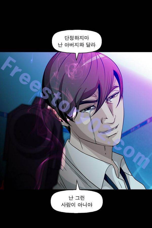 컨트롤제트 75화 51