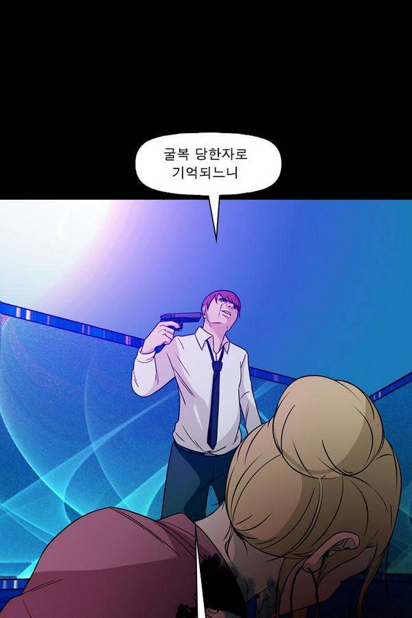 컨트롤제트 75화 52