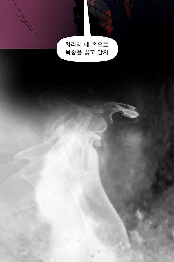 컨트롤제트 75화 53
