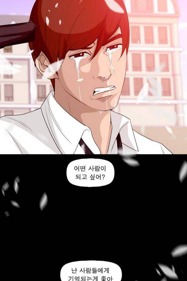 컨트롤제트 75화 57