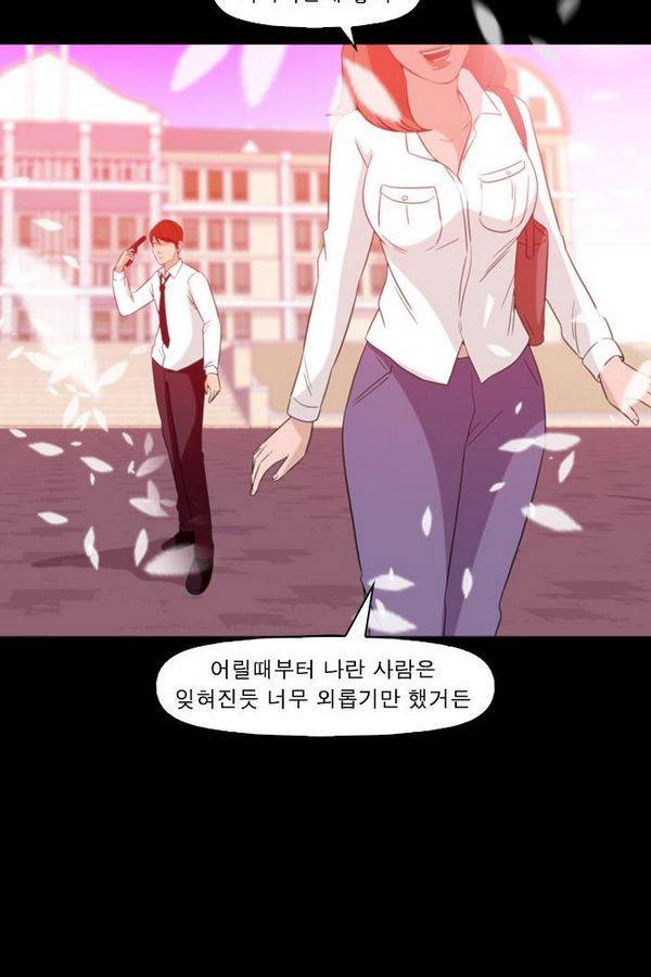 컨트롤제트 75화 58