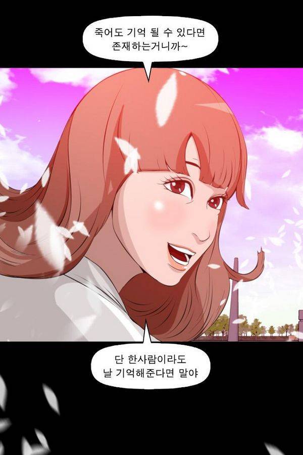컨트롤제트 75화 59