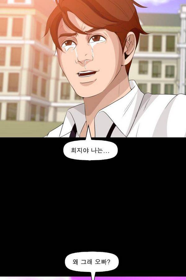 컨트롤제트 75화 62