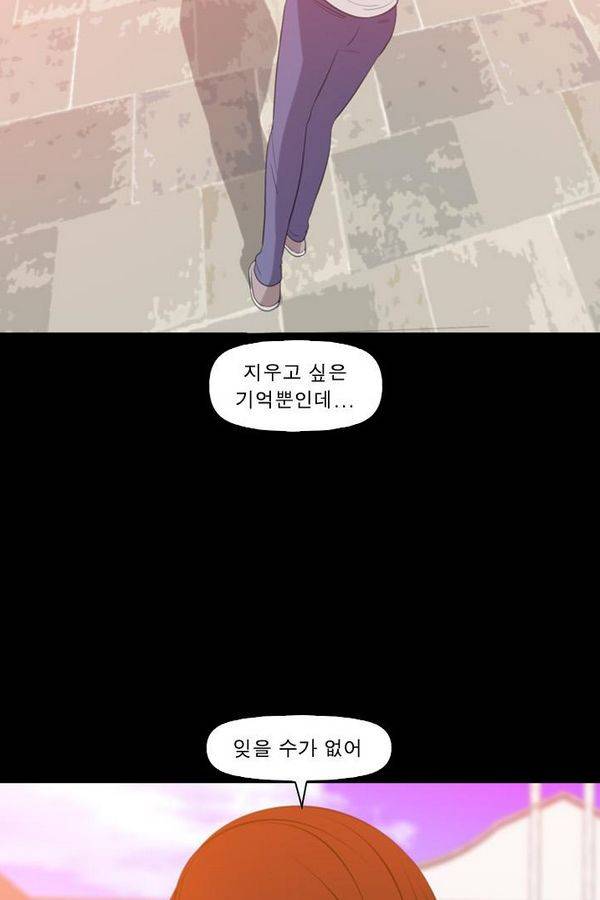 컨트롤제트 75화 65