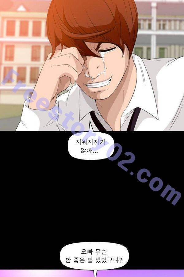 컨트롤제트 75화 66
