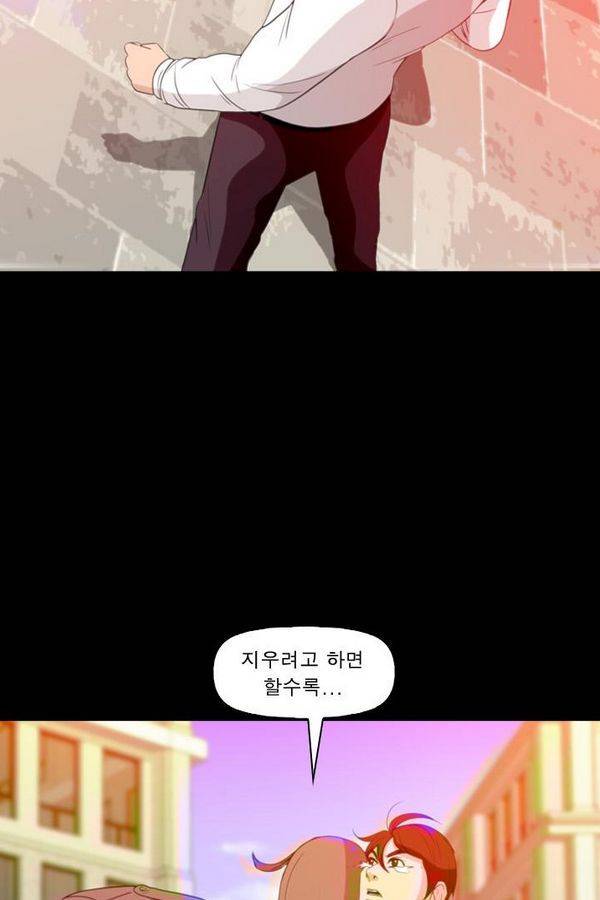 컨트롤제트 75화 70