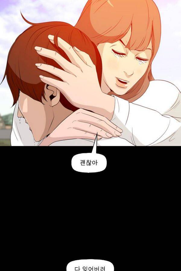 컨트롤제트 75화 72