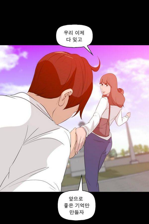 컨트롤제트 75화 74