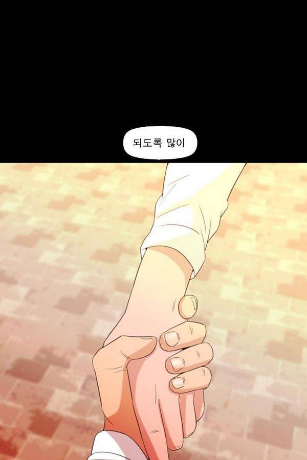 컨트롤제트 75화 75