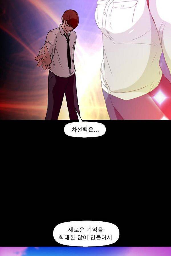 컨트롤제트 75화 78