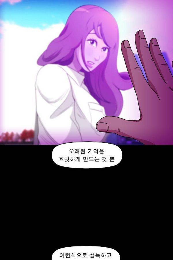 컨트롤제트 75화 79