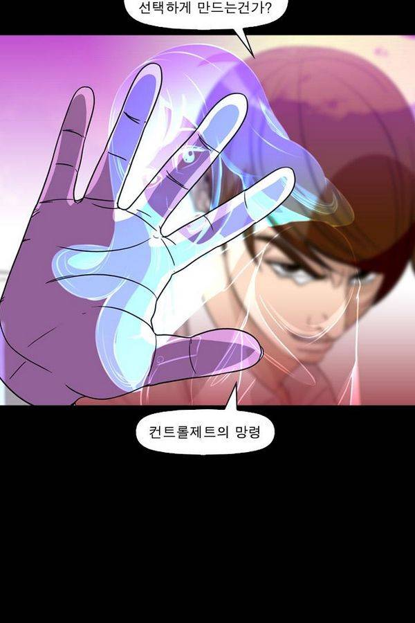 컨트롤제트 75화 80