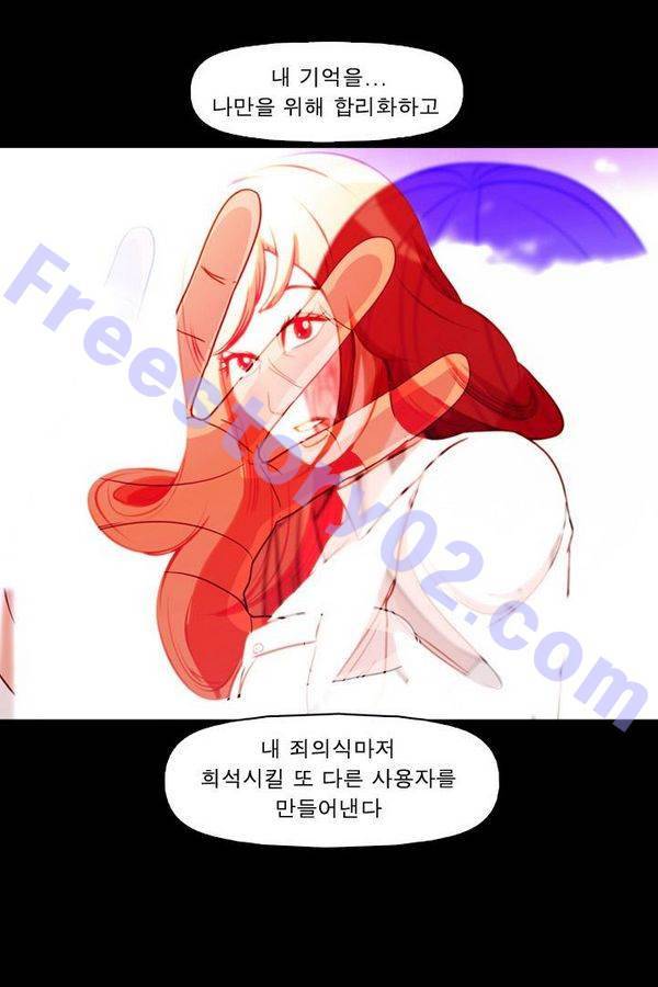 컨트롤제트 75화 81