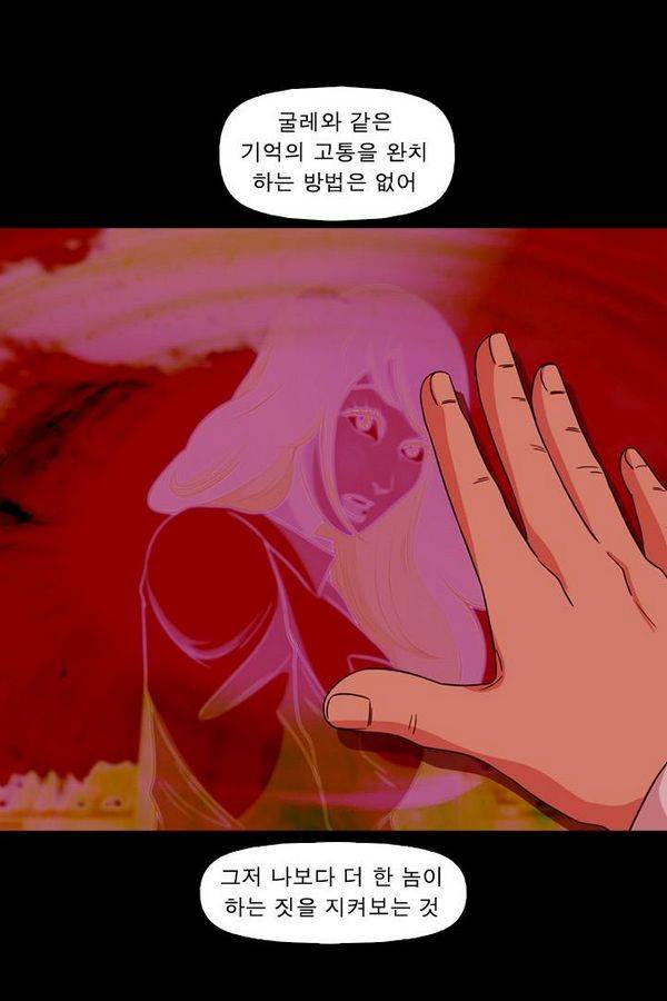 컨트롤제트 75화 82