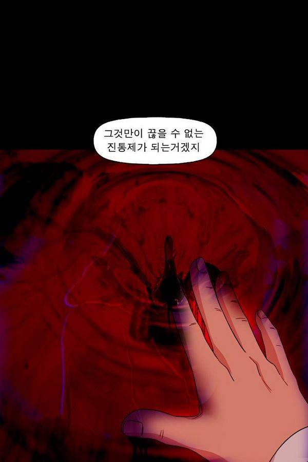 컨트롤제트 75화 83