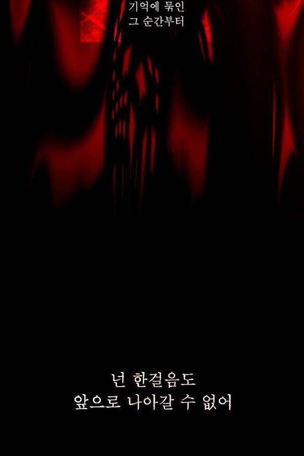 컨트롤제트 75화 88