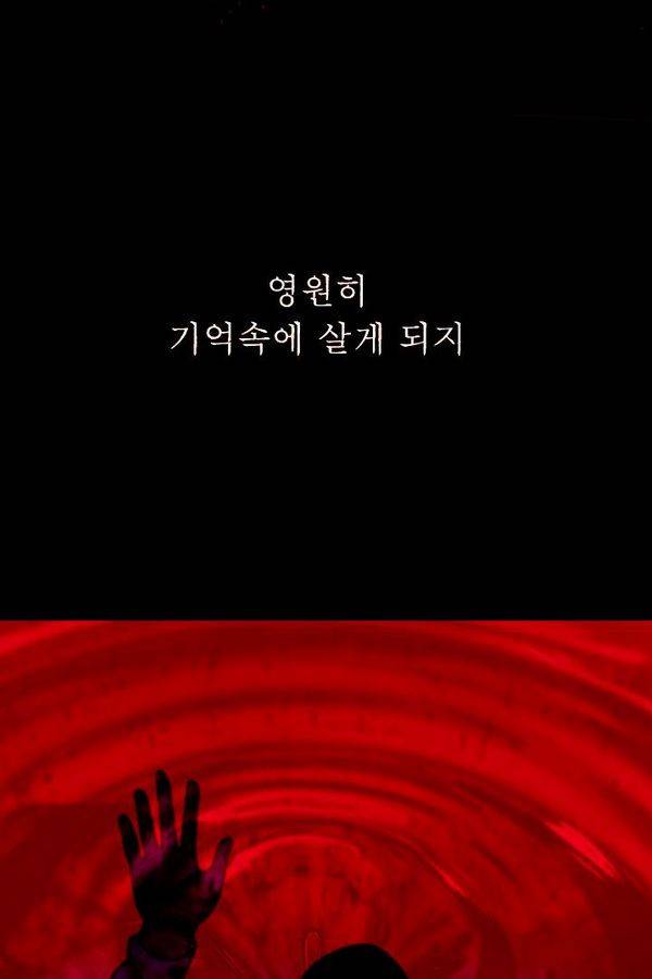 컨트롤제트 75화 93