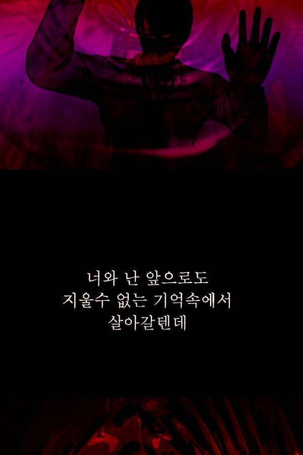 컨트롤제트 75화 94