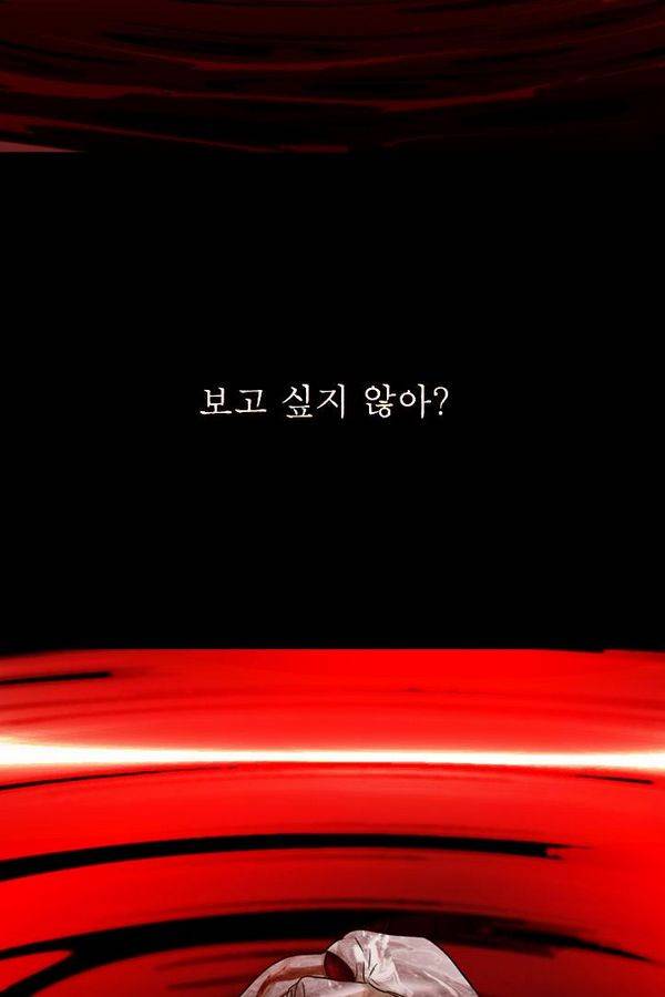 컨트롤제트 75화 97