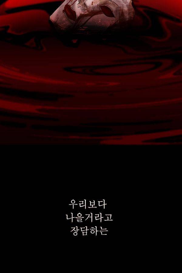 컨트롤제트 75화 98