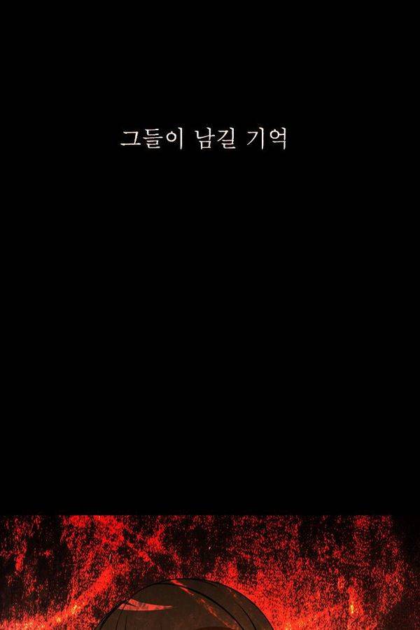 컨트롤제트 75화 100