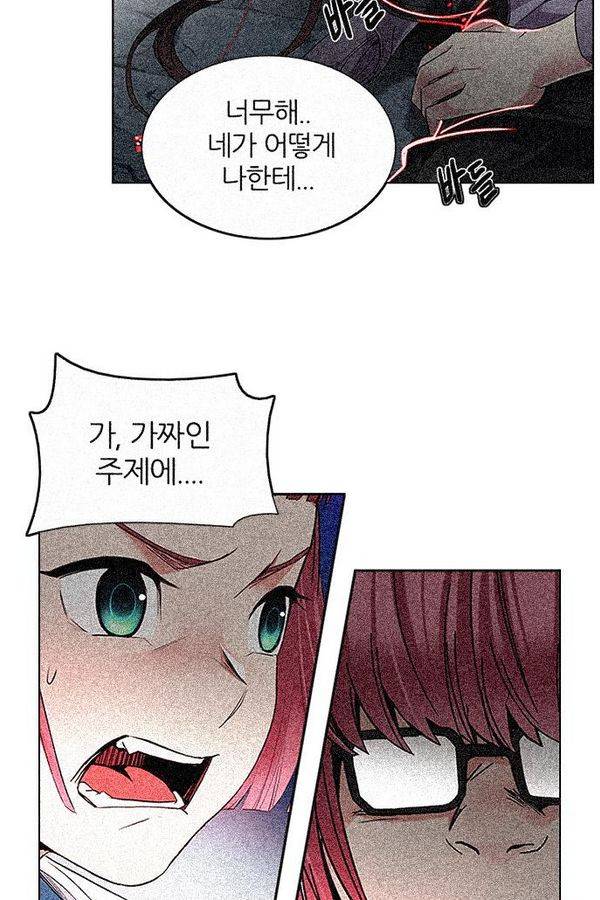 다이스 192화 2