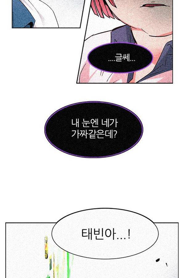 다이스 192화 3