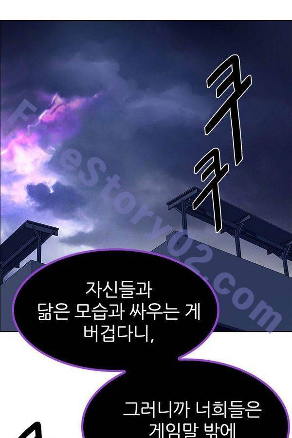 다이스 192화 6