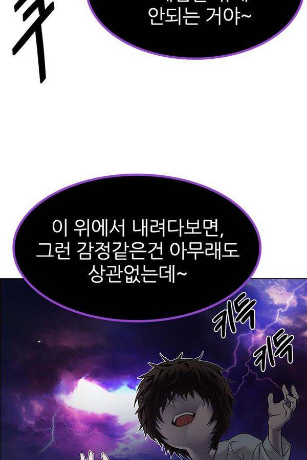 다이스 192화 7