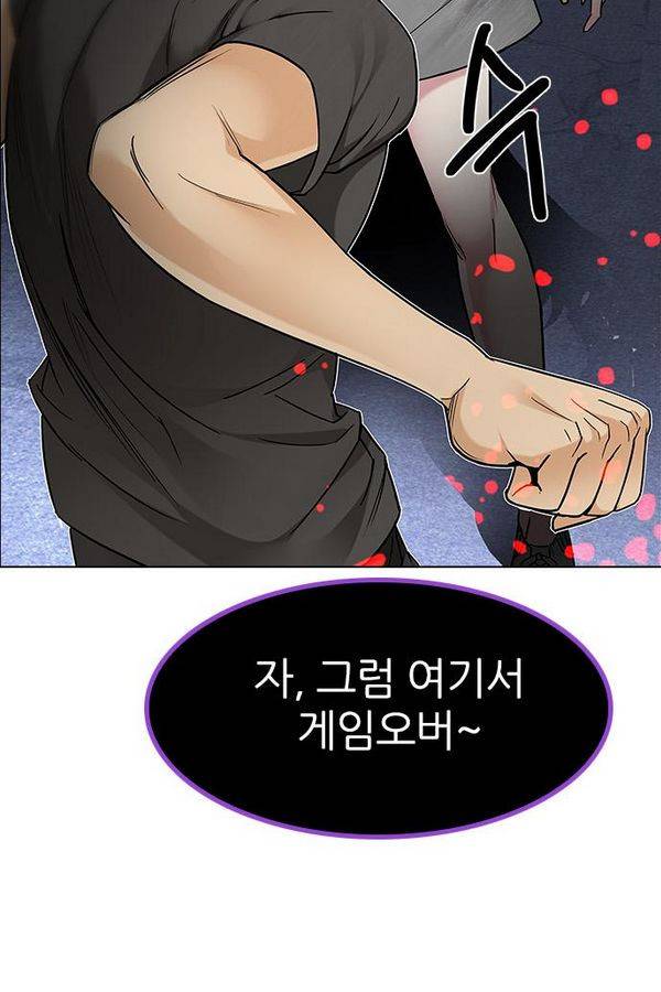 다이스 192화 10