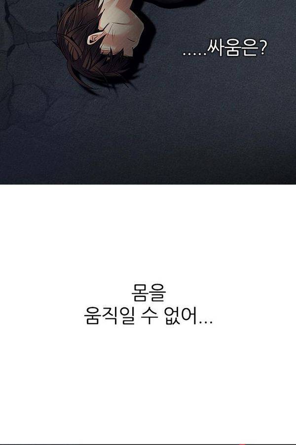 다이스 192화 18