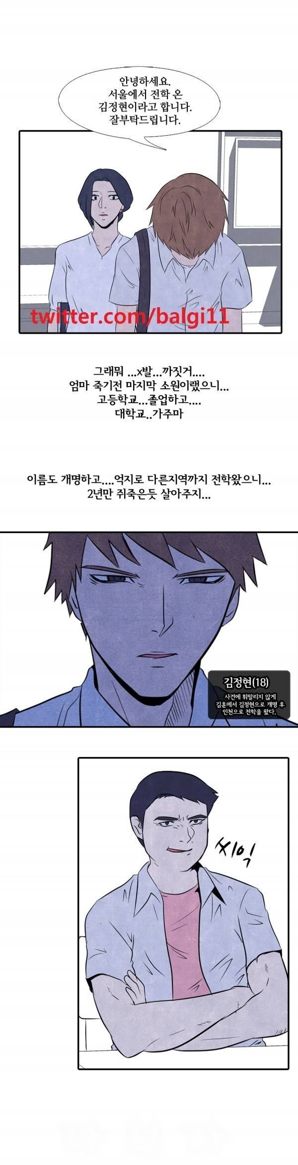 고교정점 2화 1