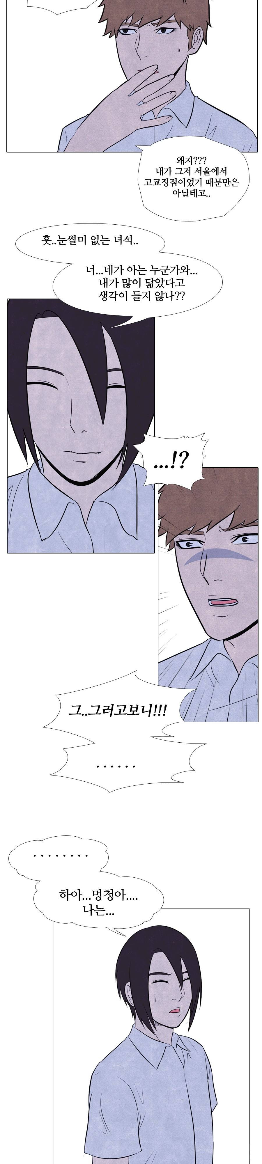 고교정점 8화 2