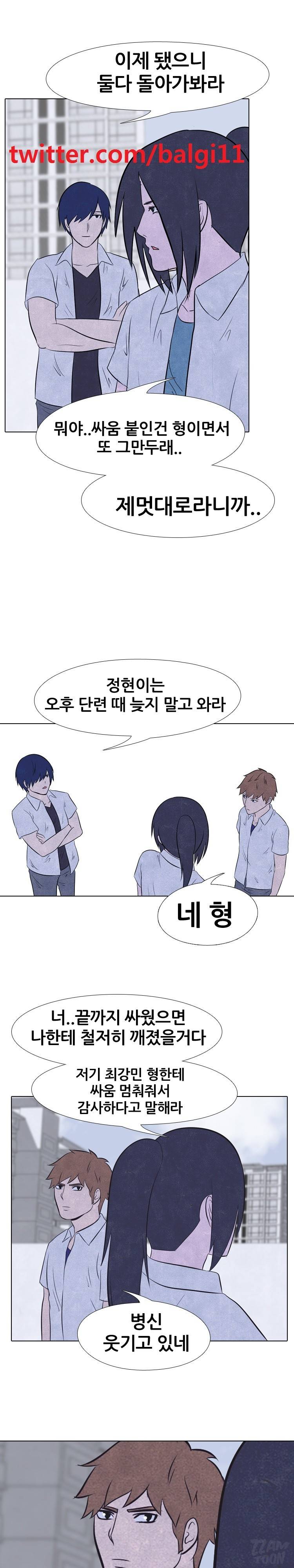 고교정점 21화 1