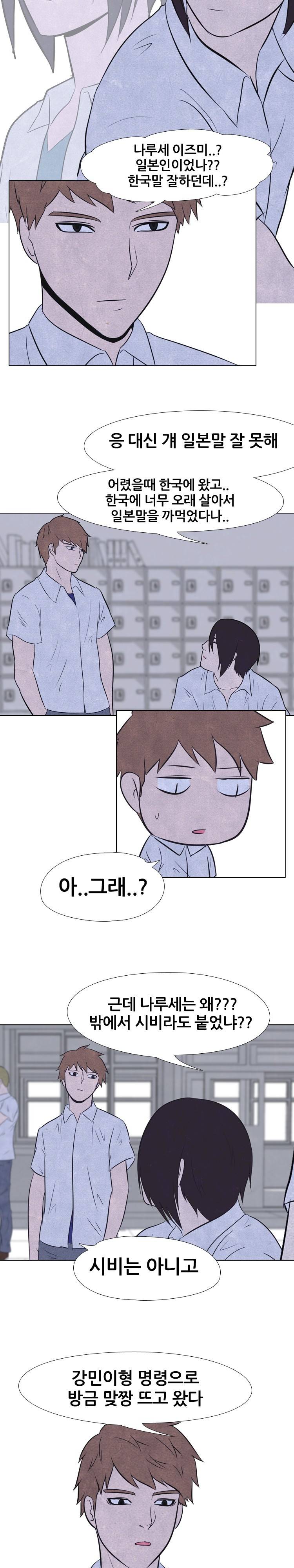 고교정점 21화 3
