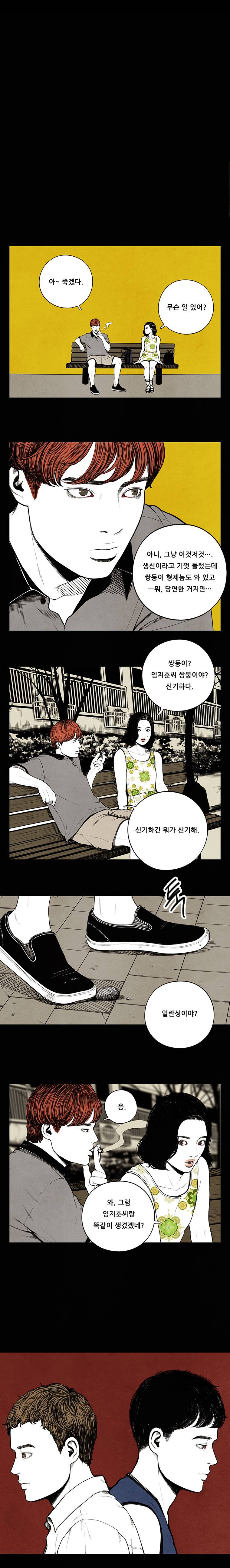 미래의 시간 17화 2