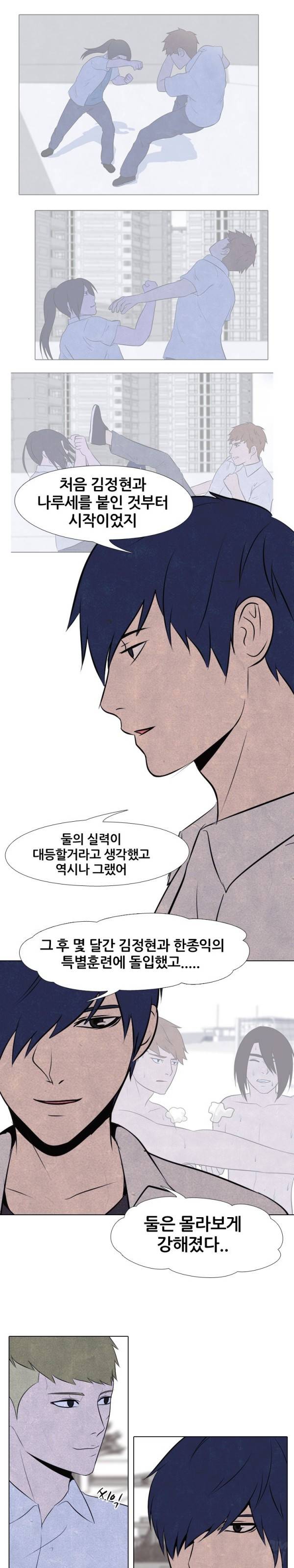 고교정점 34화 3