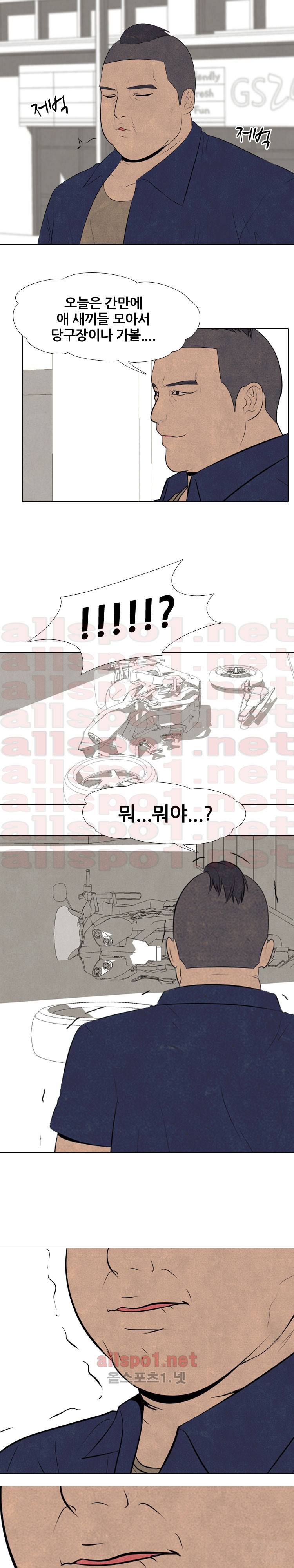 고교정점 52화 1