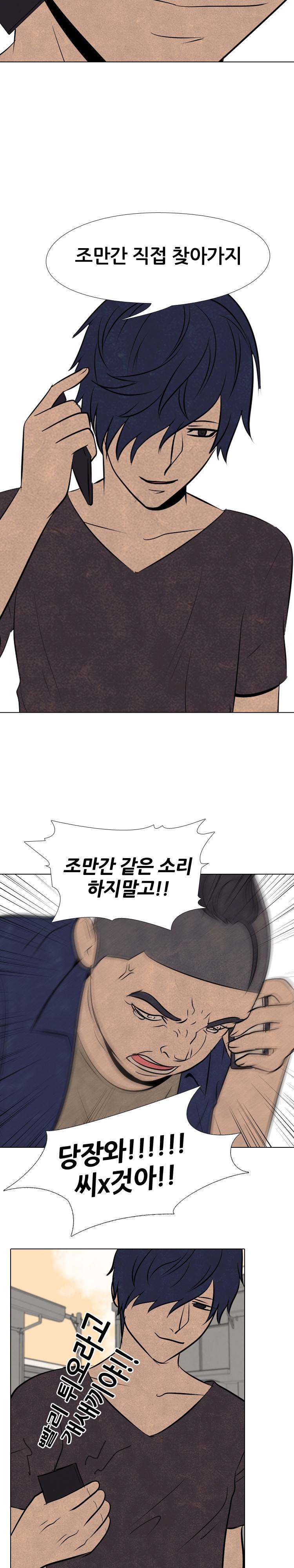 고교정점 52화 6