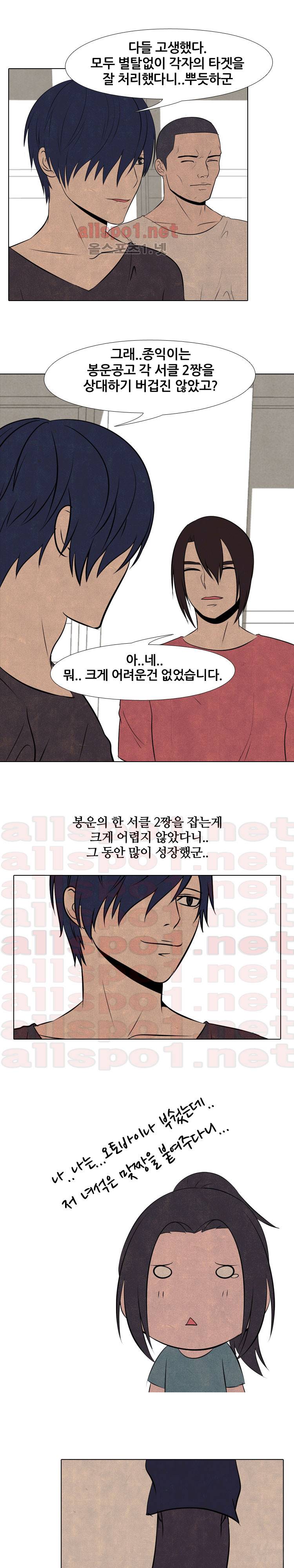고교정점 52화 9