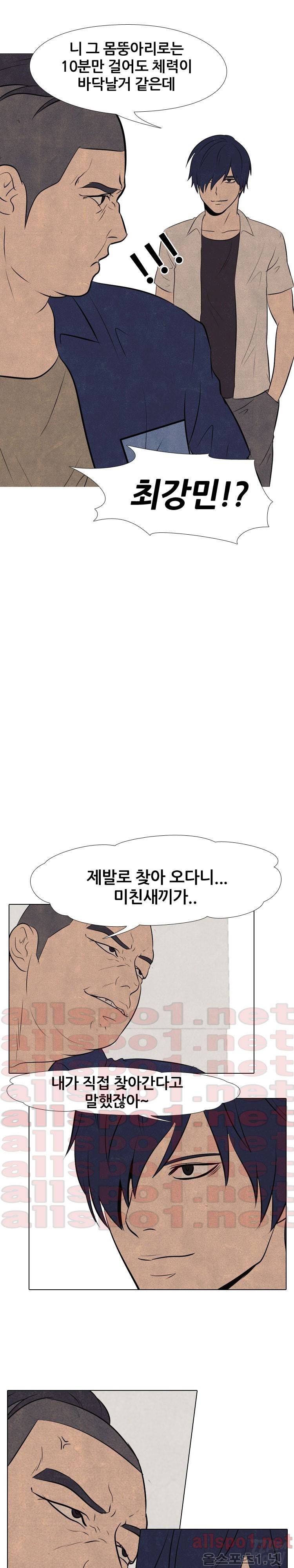 고교정점 57화 1