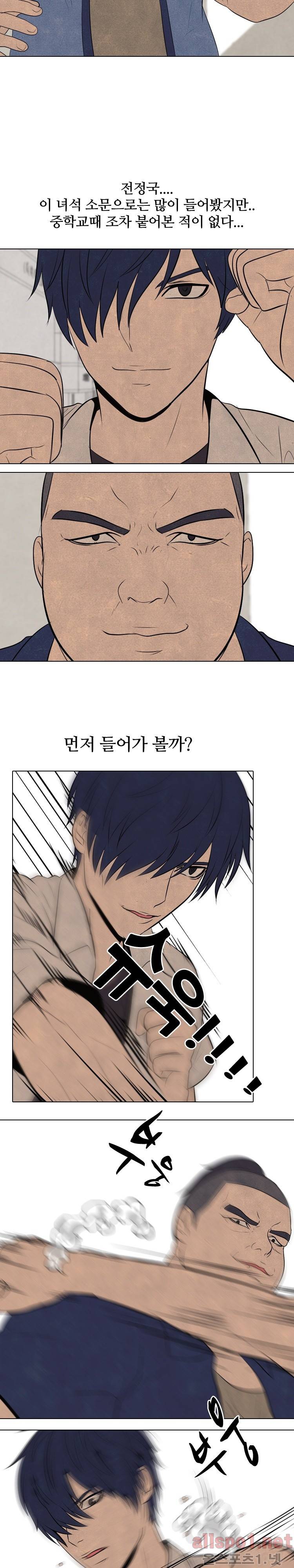 고교정점 57화 3