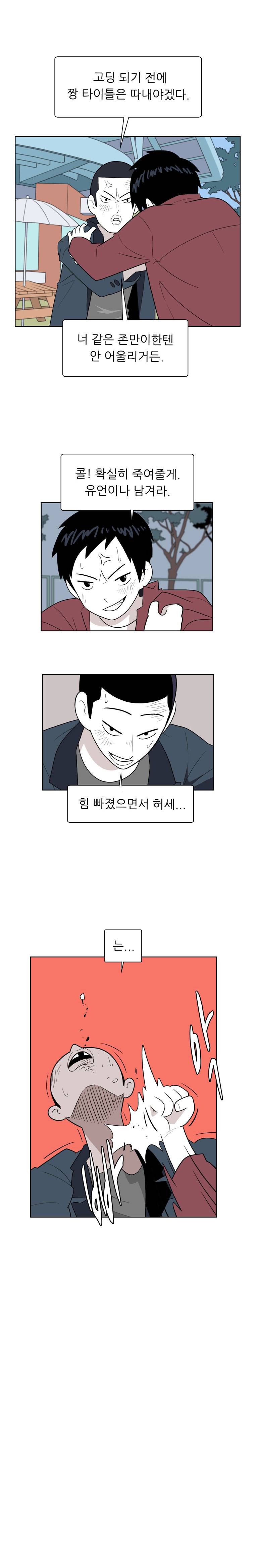 스킬 예고편 2